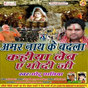 Amarnath Ke Badla Kahiya Leba A Modi Ji (Chhotu Chhaliya)