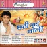 Chhath Album Mp3 Song - 2012