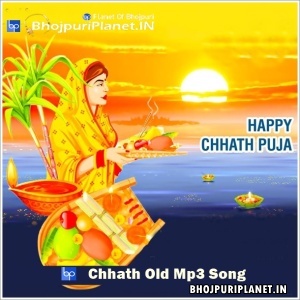 Chhath Album Mp3 Song - OLD