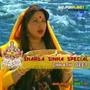 Sharda Sinha Special Chhath Song