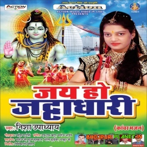 Jai Ho Jattadhari (Nisha Upadhyay)