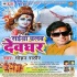 Bhojpuri Bol Bum Mp3 Songs - 2016
