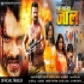 Ek Saazish Jaal (Khesari Lal Yadav) Official Trailer