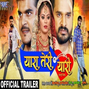 Yara Teri Yari - Arvind Akela Kallu - Official Trailer