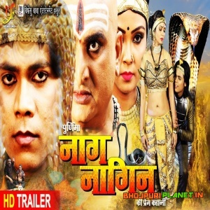Purnima Naag Nagin Ki Prem Kahani - Abhijeet Prakash - Official Trailer