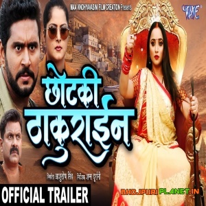 Chotaki Thakurain - Yash Mishra - Official Trailer