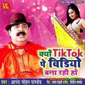 Kyo TikTok Pe Video Bana Rahi Ho (Anand Mohan)