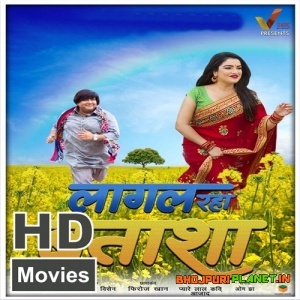Lagal Raha Batasha - Manoj Tiger, Amrapali Dubey - Full Movie