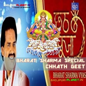 Bharat Sharma Special Chhath Song