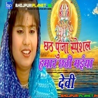 Chhath mp3 song download