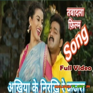 Ankhiyan Ke Nirkhiya e Kajra - Pawan Singh - Tabadla - Full Video