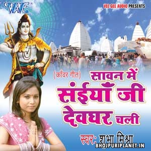Sawan Me Saiya Ji Devghar Chali (Shubha Mishra)
