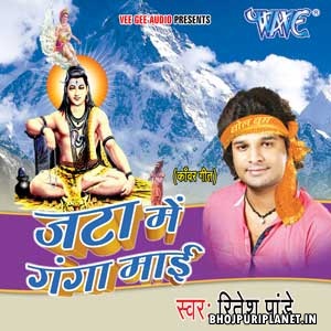 Jata Me Ganga Mai (Ritesh Pandey)