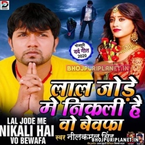 Laal Jode Me Nikli Hai Wo Bewafa (Neelkamal Singh)