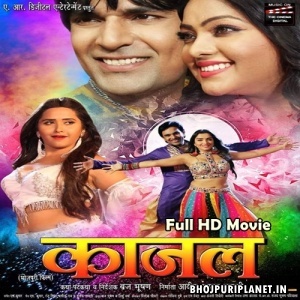 Kajal - Aditya Mohan - Full Movie