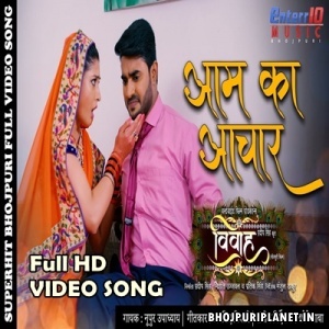 Aam Ke Anchar (Vivah) Full Video Song