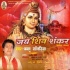 Bhojpuri Bol Bum Mp3 Songs - 2013