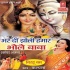 Bhojpuri Bol Bum Mp3 Songs - 1980 - 2012