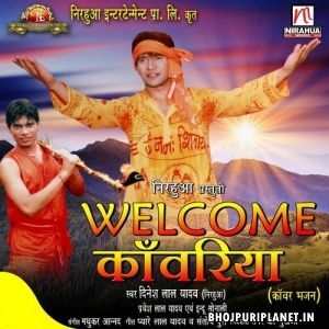 Welcome Kanwariya (Dinesh Lal Yadav Nirahua)