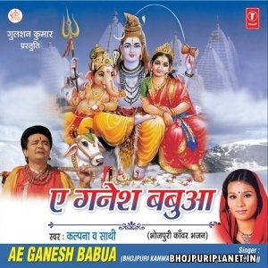 E Ganesh Babuaa (Kalpana)