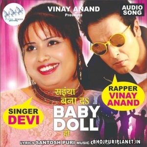 Saiyan Bana Da Baby Doll (Devi, Vinay Anand)