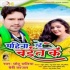 Bhojpuri Chaita Mp3 Songs - 2019