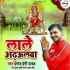 Bhojpuri Navratri Mp3 Songs - 2019