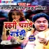 Bhojpuri Dhobi Geet Album Mp3 Song - 2020