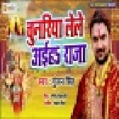 Chunariya Lele Aihea Raja (Gunjan Singh)
