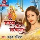 Maiya ki Diwani (Amrita Dixit)