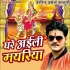 Bhojpuri Navratri Mp3 Songs - 2016