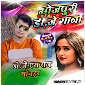 Bhojpuri Dj Mp3 Songs - 2020 - Dj S Raj