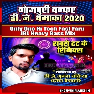 Bhojpuri Dj Mp3 Songs - 2020 - Dj Munna Chakia