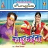 Bhojpuri Chaita Mp3 Songs - 2013