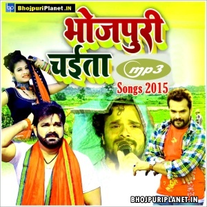 Bhojpuri Chaita Mp3 Songs - 2015