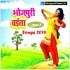 Bhojpuri Chaita Mp3 Songs