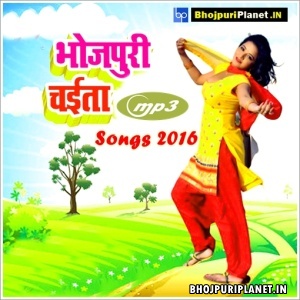 Bhojpuri Chaita Mp3 Songs - 2016