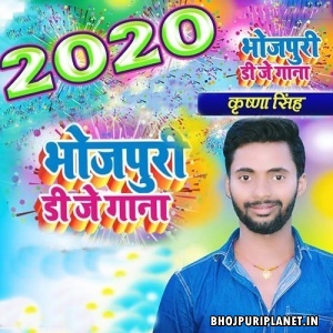Bhojpuri Dj Mp3 Songs - 2020 - Dj Krishna Muzaffarpur