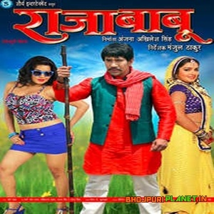 Raja Babu (2015) Dinesh Lal Yadav