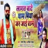 Bhojpuri Chaita Mp3 Songs - 2020
