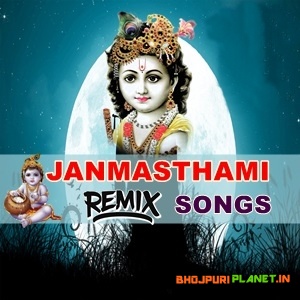 Krishn Janmashtami Special Official Remix Mp3 Songs