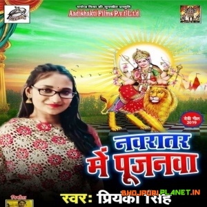 Navratar Mein Pujanwa (2019) Priyanka Singh