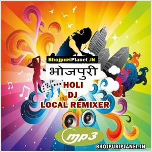 Local Remix Bhojpuri Holi Dj Mp3 Songs