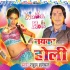 Bhojpuri Holi Mp3 Songs - 2015