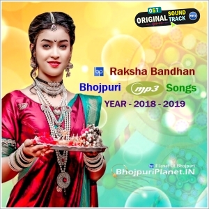 Raksha Bandhan Bhojpuri Mp3 Songs - 2018 - 2029