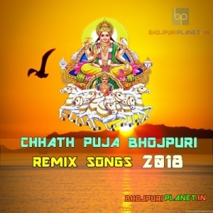 Chhath Puja Bhojpuri Official Remix Songs - 2018