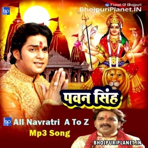 Pawan Singh All Navratri Album Mp3 Songs