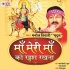 Bhojpuri Navratri Mp3 Songs - 2015