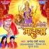 Bhojpuri Navratri Mp3 Songs - 2015