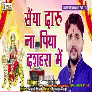 Saiyan Daru Na Piya Dushahara Me (2019) Gunjan Singh